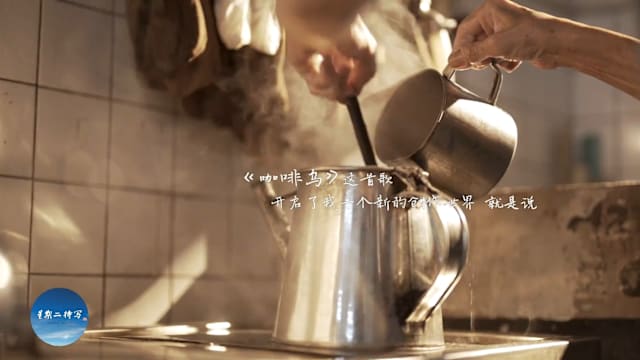 星期二特写 | 预告(四)：星空下的邂逅