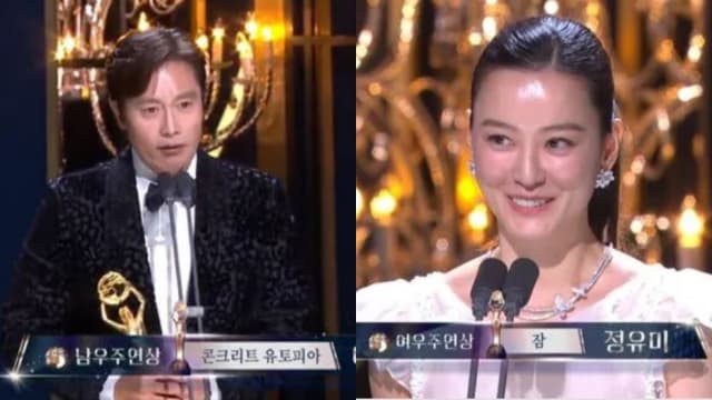 李炳宪二度获青龙奖影帝　郑有美首夺影后