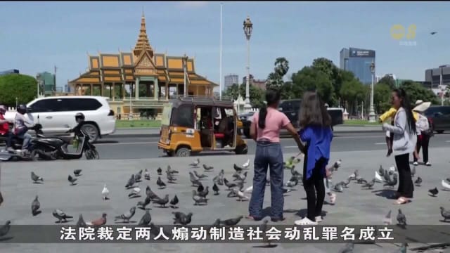 柬埔寨首相：台湾网红刑满后 将被驱逐出境