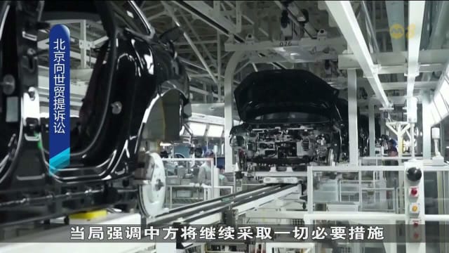 中国：不接受欧盟对进口电动车加征关税 已提出诉讼