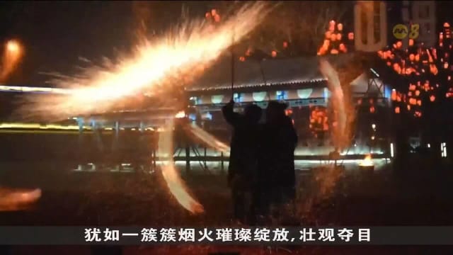 中国各地依然张灯结彩 举办各种传统活动
