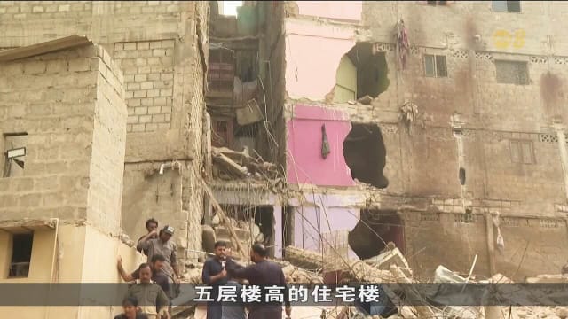 巴基斯坦南部一栋公寓倒塌 造成至少16人丧命