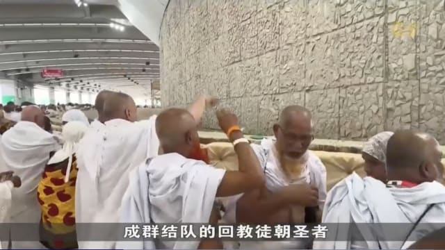 超过180万名朝圣者参与朝觐活动