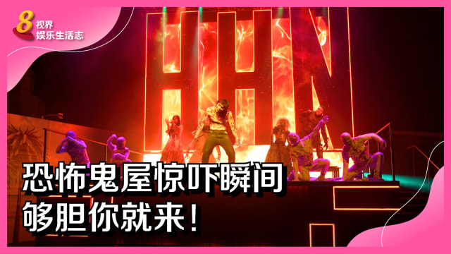 恐怖鬼屋惊吓瞬间　够胆你就来！