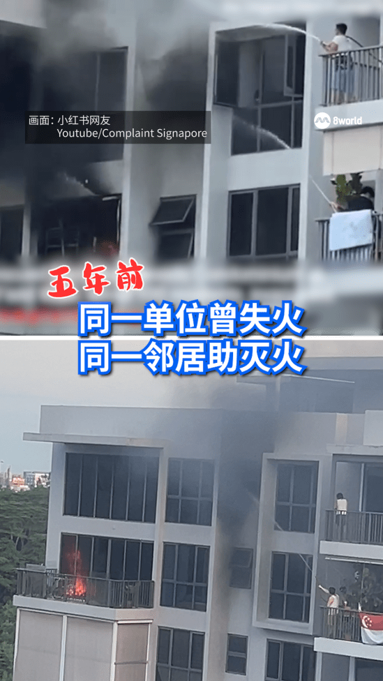20250806_punggol_field_walk_fire_vod_01