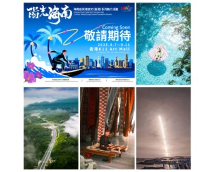 Hainan-Hong Kong Cultural Tourism Integration Upgrades "One-Trip, Multiple-Stops" Travel Experience in China