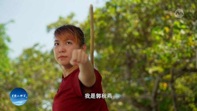 星期二特写 | 与武术一路同行