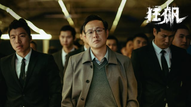 【城市呼吸｜沈斯涵】风浪越大，鱼越贵——写在《狂飙》之外的思考