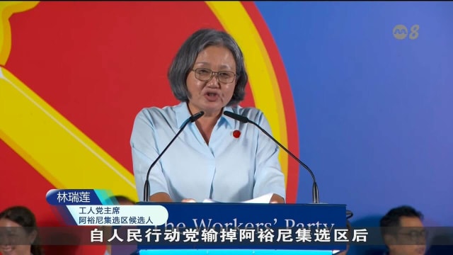  【GE2025】林瑞莲表示 未来五年工人党继续改善选民居家环境