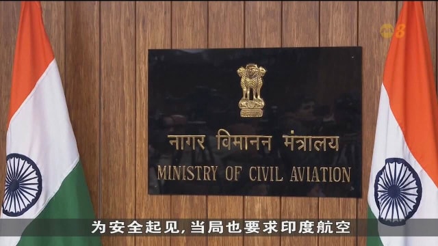 印度民航局下令航空公司对旗下所有波音787型梦幻客机进行检查