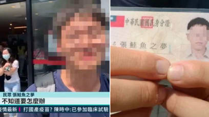 Man Stuck With ‘Salmon Dream’ Name After Changing It For Free Sushi Allowed To Change It Back