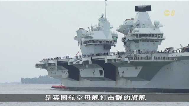 “威尔斯亲王号”停靠滨海湾邮轮中心 进行印太部署港口访问