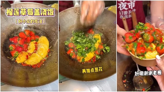 炒榴梿+草莓盖饭=好吃？中国榴梿饭，你敢尝试吗？