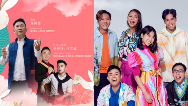“春花齐放”新春音乐会　新加坡华乐团与MICappella同台演出