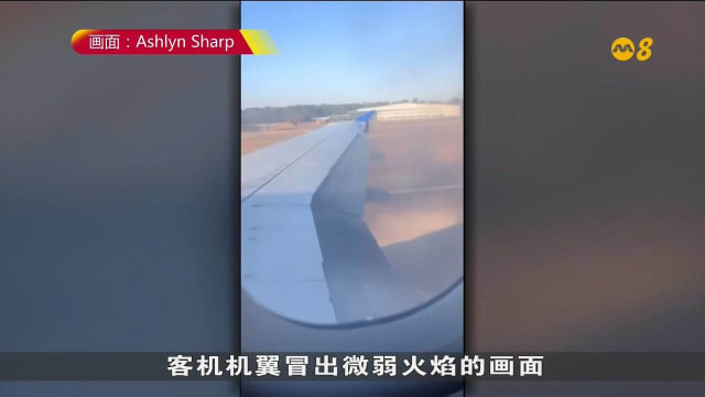 美联航客机起飞前发动机故障 100多人被紧急疏散