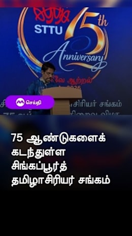 75 ஆண்டுகளைக்
