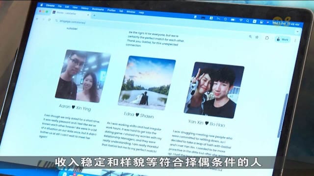 红娘公司：更多单身者跨文化寻伴侣 因经济压力打消约会念头