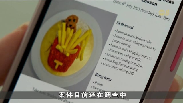 宠物饲料店疑滥用技能创前程计划 涉嫌欺骗顾客