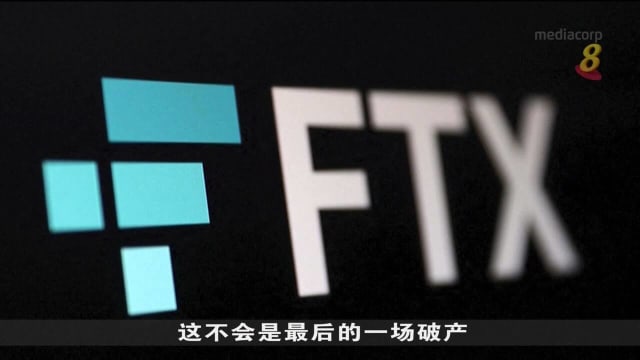 FTX启动破产程序 分析师：不会是加密货币圈最后一次破产危机