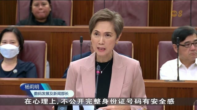 多名议员针对身份证号码事件提出询问 部长强调其安全与透明度