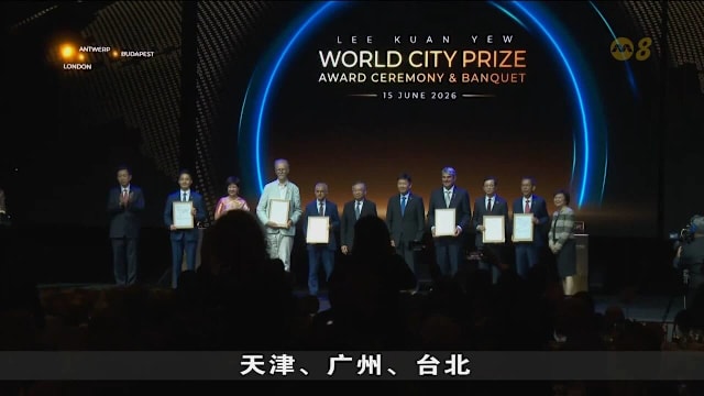 高度城市化仍持续创新 伦敦获李光耀世界城市奖