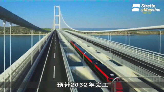意大利批准全球最长悬索桥建造计划 拟2032年竣工