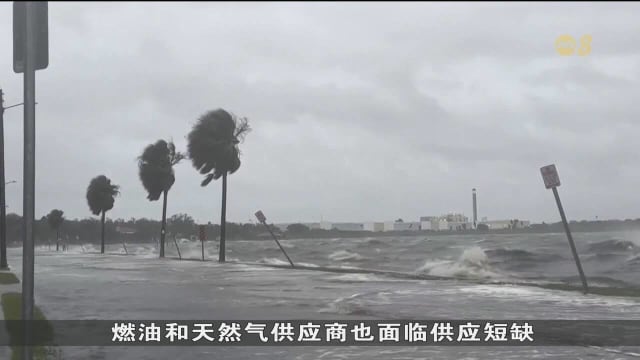 袭击佛州弯区最强飓风 海伦已造成三人死亡