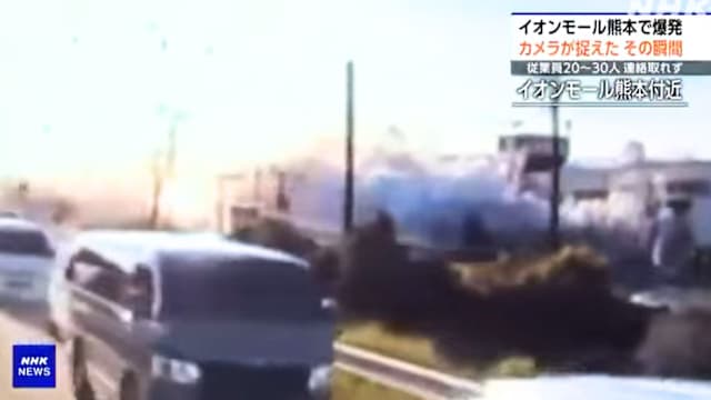 熊本购物中心爆炸画面曝光　德士司机：碎片击中轿车