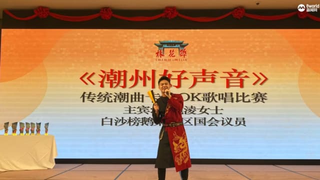 第四届“潮州好声音”亚军触犯条规被取消资格 须归还奖金
