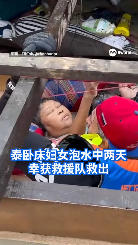 泰国卧床妇女泡水中两天 幸获救援队救出