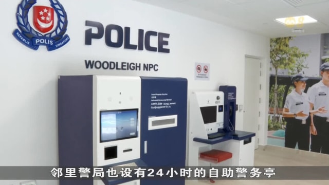 首个拥有自动化设备警局 兀里邻里警局今天开幕