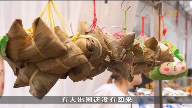 业者：端午节粽子慢热 有者引进新颖口味吸引顾客