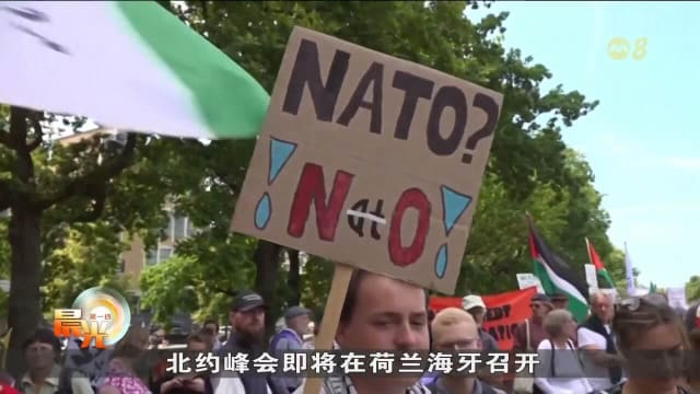 西班牙同北约达成协议 无需遵守调高5%军费目标