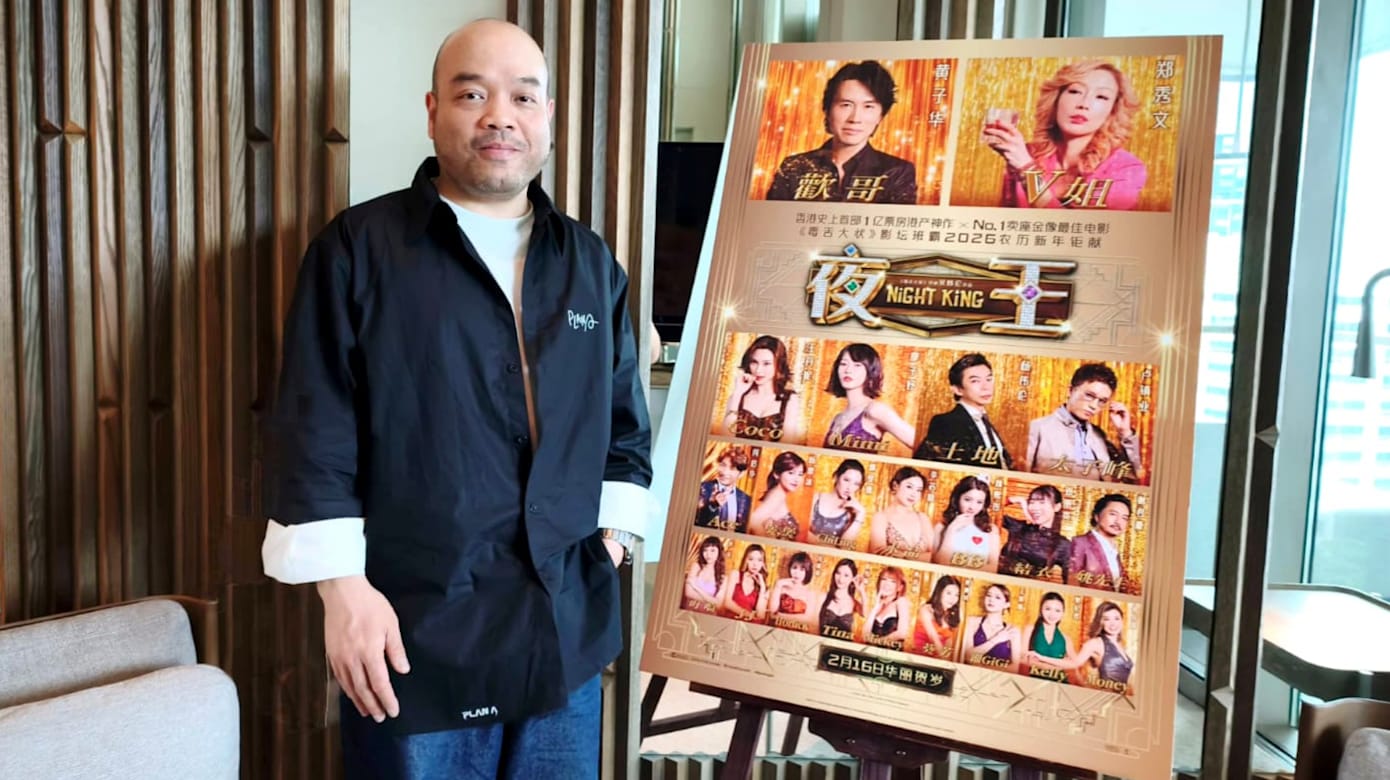 邀黄子华、郑秀文主演《夜王》无难度，导演吴炜伦惊赞两人默契绝佳！