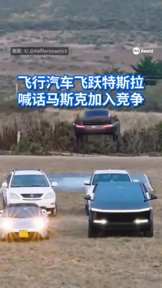 20261019_alef flying car_vod1