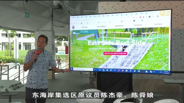 东海岸网站正式推介 聚焦乐龄关怀与社区文化