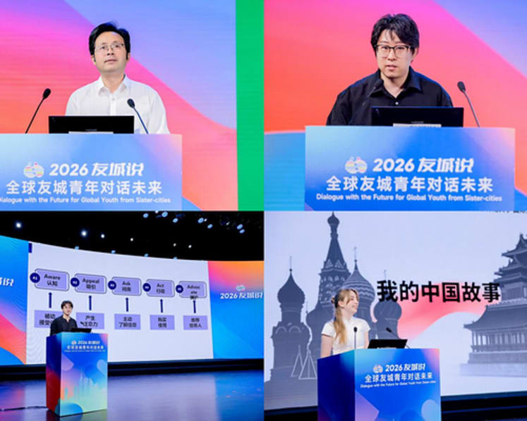 Global Youth from Sister Cities Unite in Nanjing to Shape a Sustainable Future