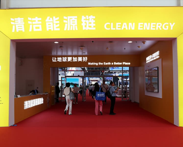 Clean Energy Chain Section at the 4th CISCE Highlights Low-Carbon Innovation Across the Energy Value Chain
