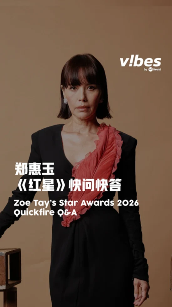 20260421_SA26_Zoetay_vod