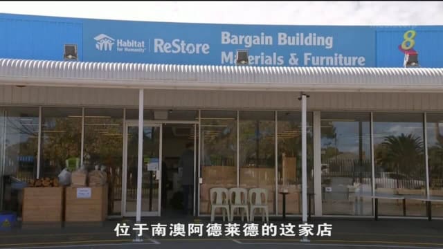 慈善家居材料店低价卖货 助有需要者建造家园