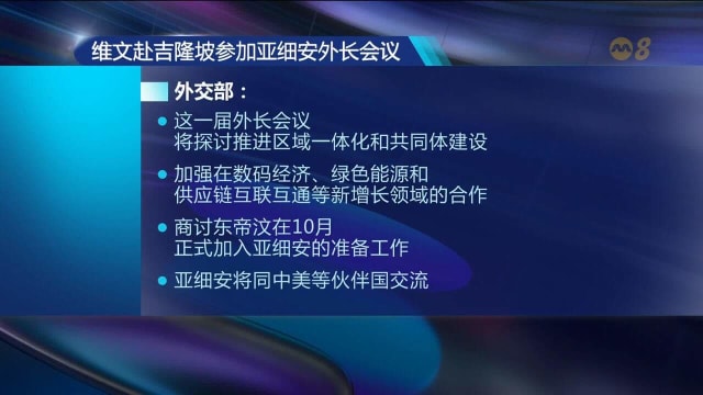 为出席第58届亚细安外长会议 外交部长抵达吉隆坡