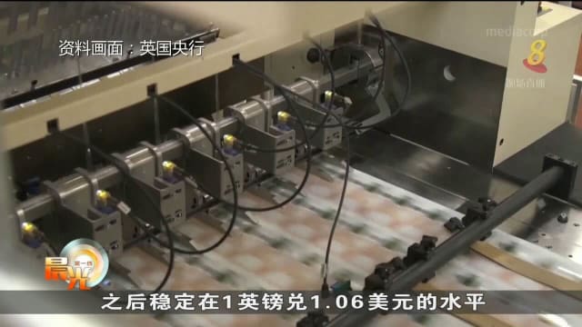 英镑汇率下跌 政府计划透过大规模借贷来支持减税