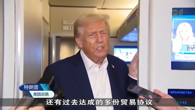 特朗普启程访亚洲 分析：此行考验谈判能力