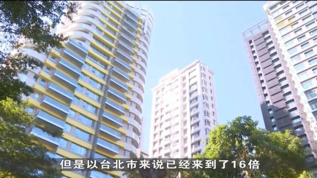 分析：台湾高房价和低薪资问题 或令执政党丢失大量年轻人选票