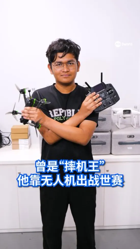 20260924_worldskills_shanghai_unmanned_aerial_systems_v3