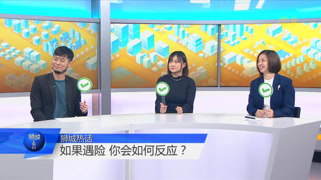 狮城有约 | 公共场合遇骚扰侵害 律师：应制止但别越线