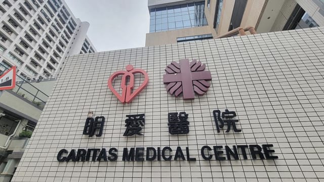 误把输卵管当阑尾切除 香港明爱医院手术摆乌龙