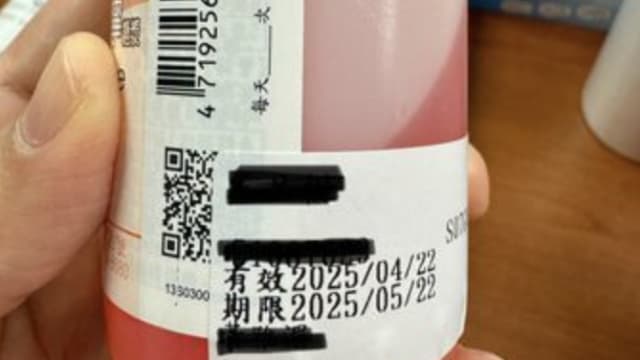 药水瓶是别人名字 台湾医院道歉：贴错标签