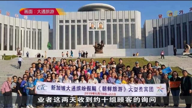 朝鲜重新对旅客开放 有本地业者已准备组团事宜
