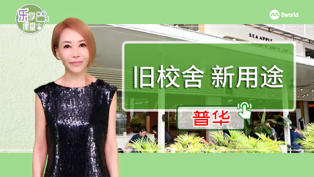 【普华】创客文化入驻  本地旧建筑重焕新生